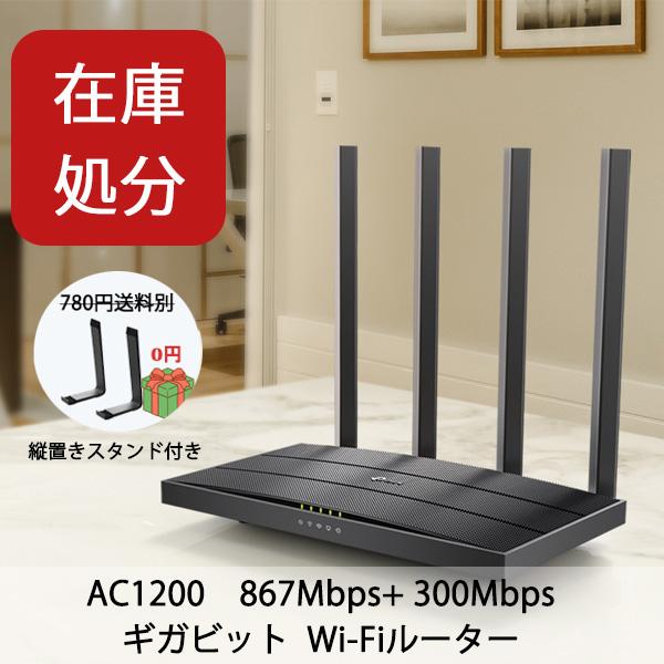 TP-Link 【訳アリ 格安在庫一掃セール】全ポートギガ 無線lanルーター