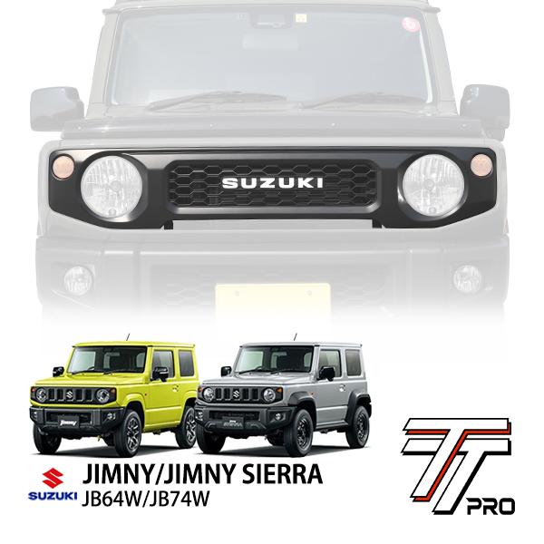 スズキ ジムニー JB64 ジムニーシエラ JB74 オプション風 フロント