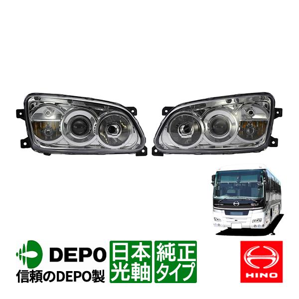 DEPO正規品日野 セレガ いすゞ ガーラ マイナー前 前期 純正タイプ HID