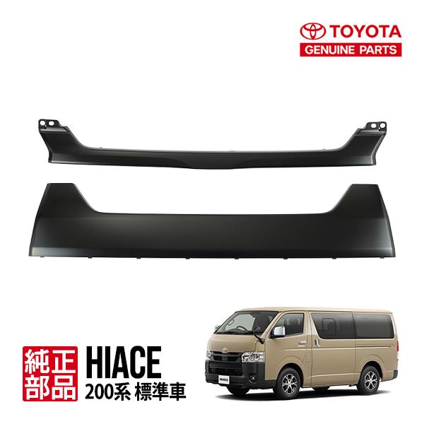 トヨタ純正 ハイエース 200系 4型以降 標準車 ナローボディ アース