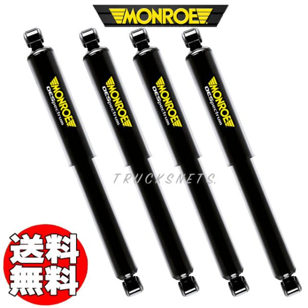 MONROE トヨタ 200系ハイエース 2WD・4WD モンロー ショック