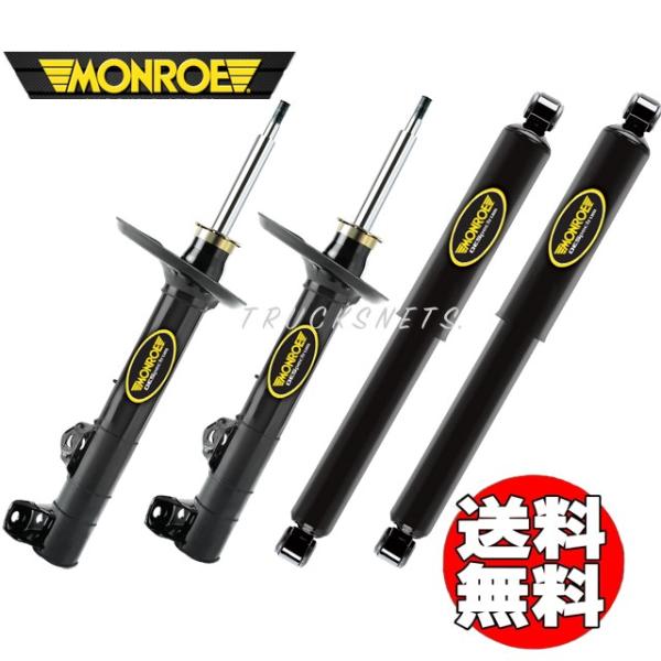 MONROE ホンダ N-BOX ( JF1 2011〜2017) モンロー ショック