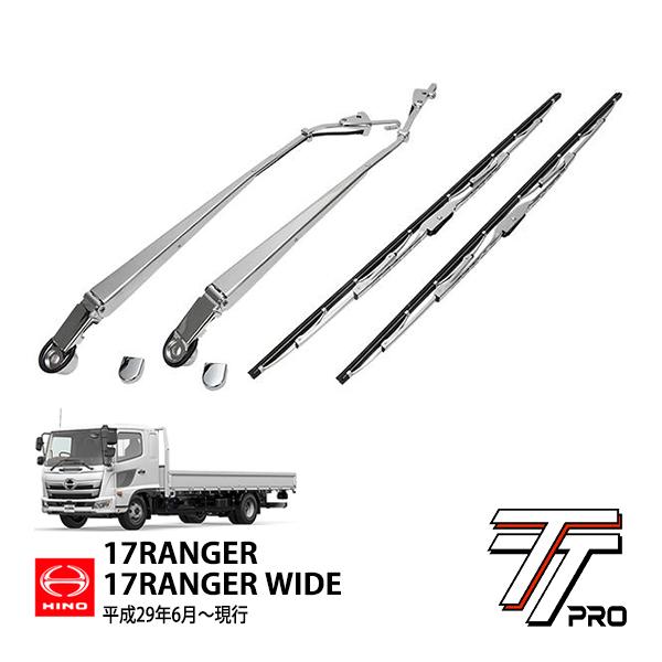 TT PRO 日野 17レンジャー 標準車 ワイド車 平成29年6月〜現行 メッキ