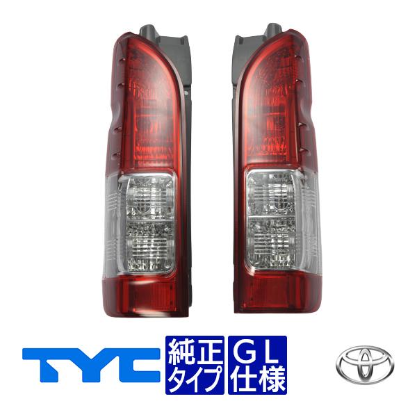 TYC正規品 トヨタ ハイエース レジアスエース 200系 1型〜7型 4型 純正