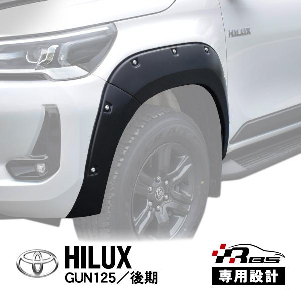 RBS正規品 トヨタ ハイラックス GUN125 後期 ダミービス付 ビス止め