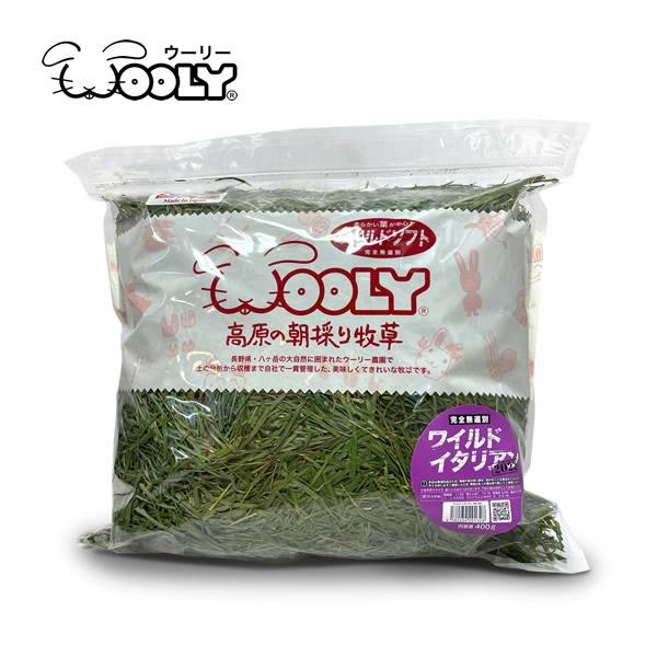 ウーリー ワイルドイタリアン 400g 「無選別」 : うさぎ専門店の食彩