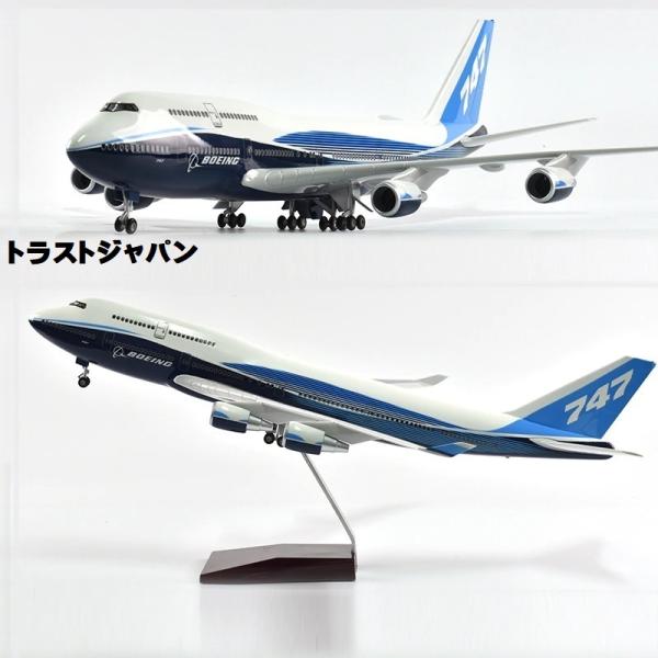 ジェイソンチュチュ 46cm オリジナル ボーイング 747 メタル 飛行機
