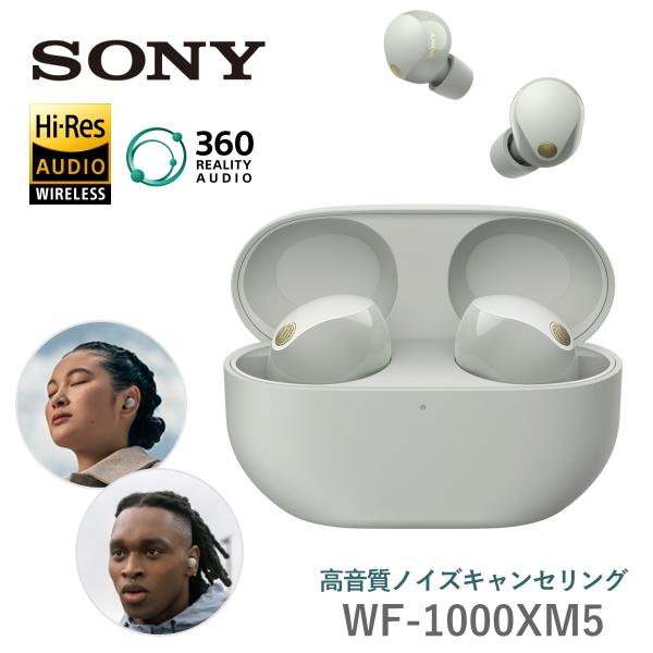 SONY（ソニー） イヤホン WF-1000XM5 WF-1000XM5(S) マイク付き