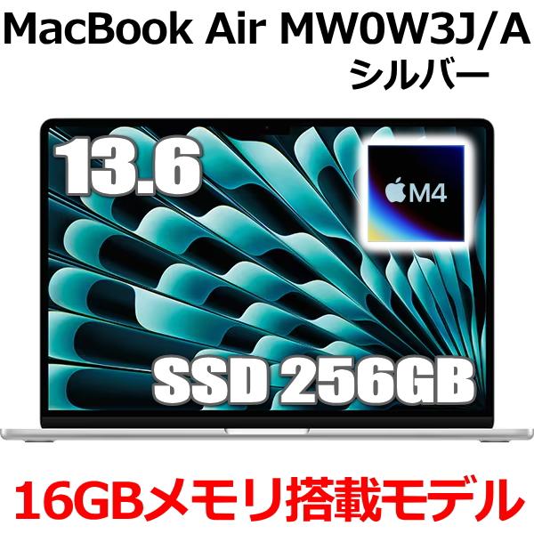 MacBook Air 2025年新製品 Apple 13.6インチ M4チップ MW0W3J/A 10コア