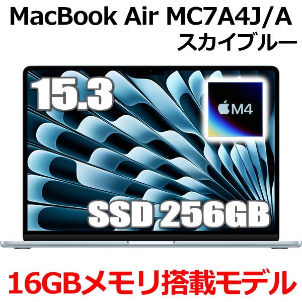 MacBook Air 2025新製品 Apple 15.3インチ M4チップ MC7A4J/A 10コア