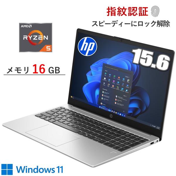 超美品 HP ノートパソコン Corei5 gen12,8/256,サクサク動く 超美品 HP