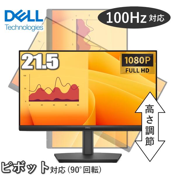 DELL（デル） 縦横回転 スピーカー 液晶モニター 21.5型 モニター Pro