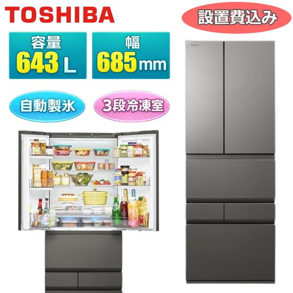 TOSHIBA 2024年製 冷蔵庫 & 洗濯機 セット 家電セット | 一人暮らし