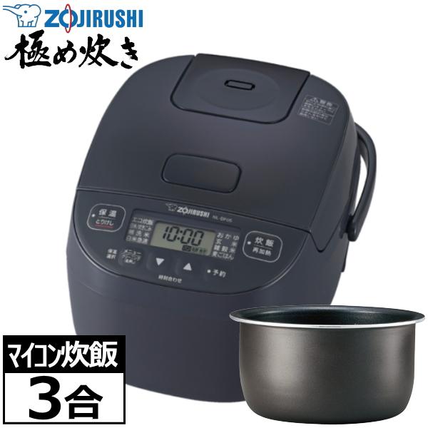 極め炊き 象印 炊飯器 3合 マイコン炊飯ジャー 無洗米 雑穀米 NL-BF05