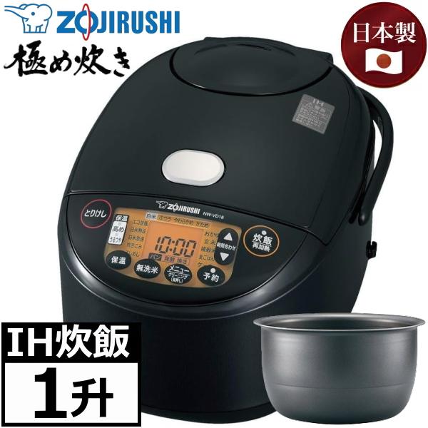 象印（ZOJIRUSHI） IH炊飯ジャー NW-VD18-BA NW-VD18 1升炊き 極め炊き