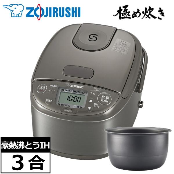 極め炊き 象印 炊飯器 3合 IH炊飯ジャー 無洗米 雑穀米 NP-GS05-XT