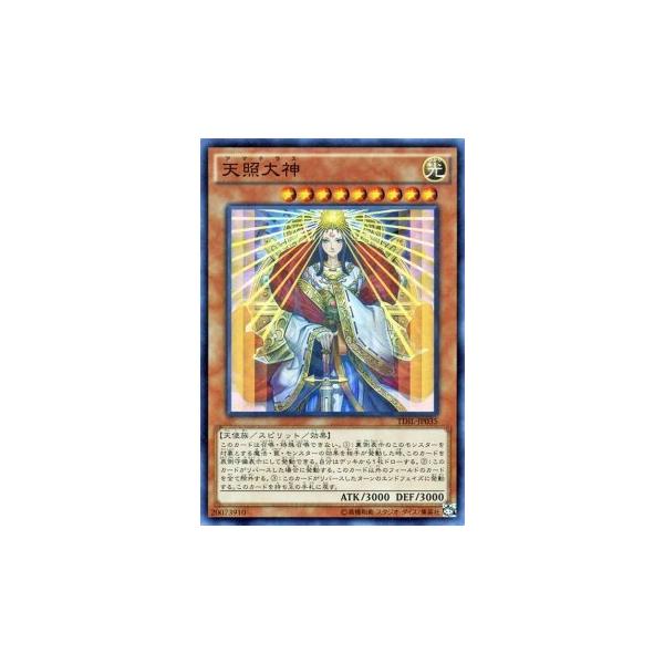 遊戯王オフィシャルカードゲーム デュエルモンスターズ 遊戯王カード