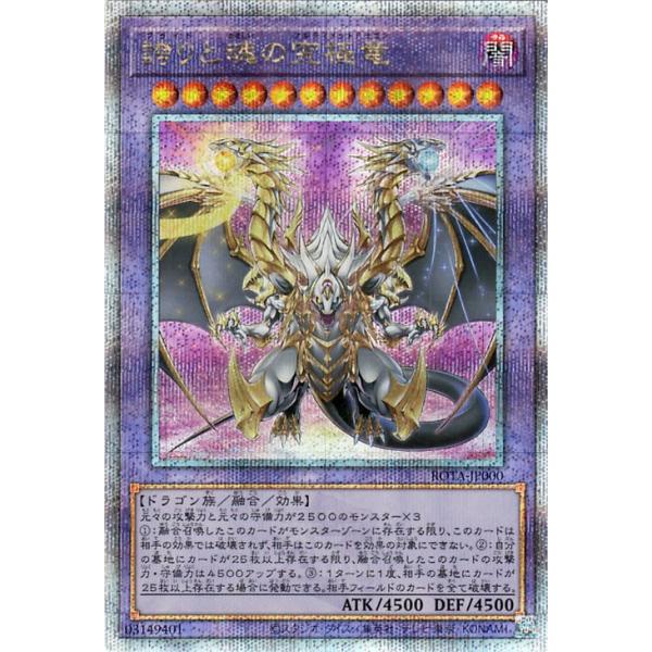 遊戯王 25thシク 誇りと魂の龍 日版 遊戯王】 誇りと魂の龍 25th 日版