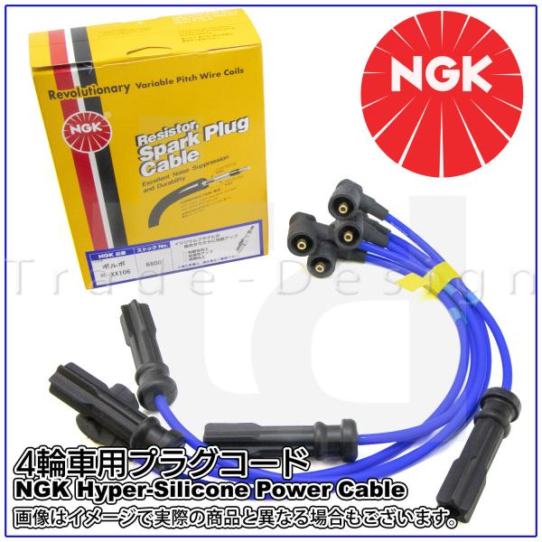 NGK (エヌジーケー) プラグコード インプレッサ GC8 EJ20用 RC-FX47