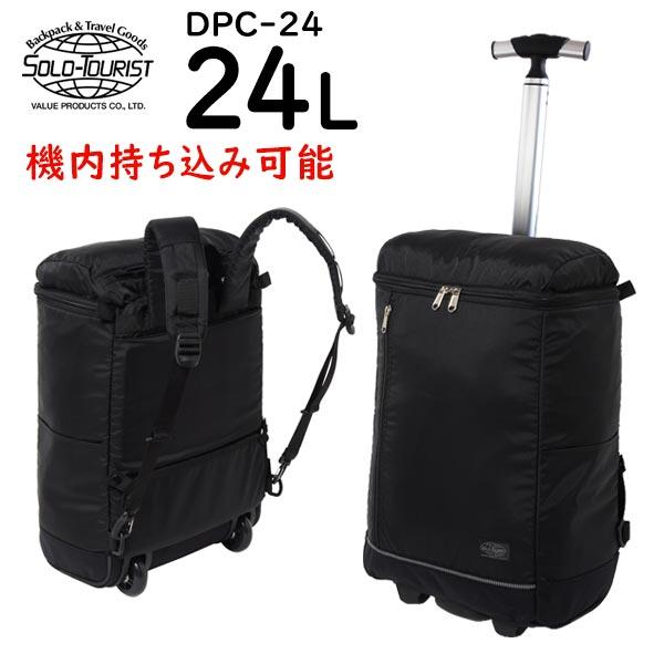 SOLO_TOURIST（ソロツーリスト） デイパックキャリー24 (24L