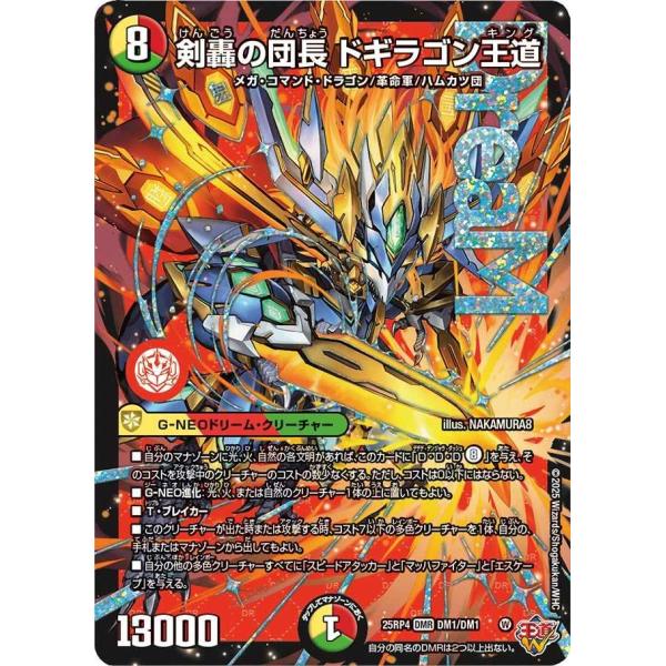 treca-town_dm25rp4-dm1