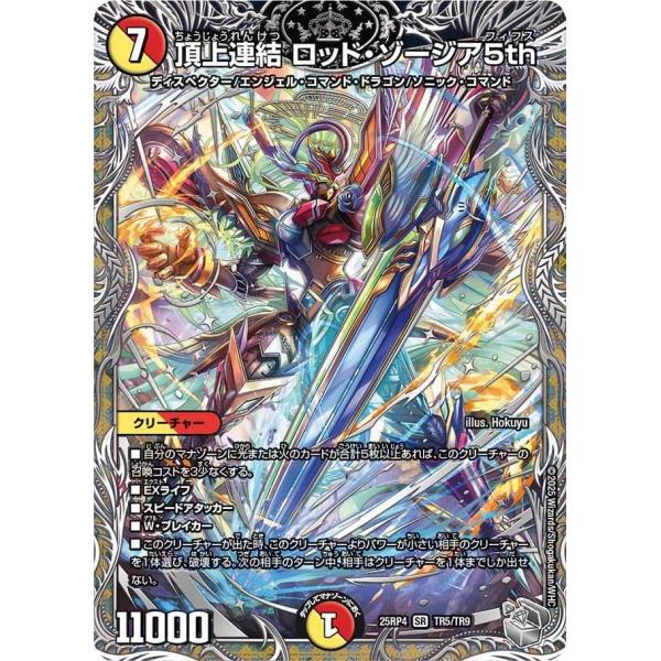 treca-town_dm25rp4-tr5