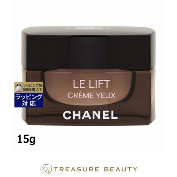 アイケア CHANEL ULTRA CORRECTION LIFT 15g アイケア CHANEL ULTRA
