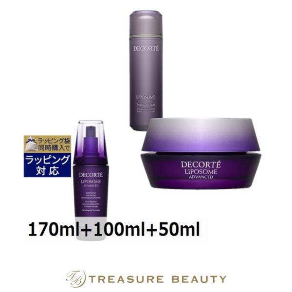 LIPOSOME 【並行輸入品】【送料無料】コスメデコルテ リポソーム