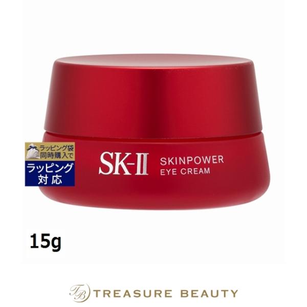 SK-II（エスケーツー） 【並行輸入品】【送料無料】SK2 スキンパワー