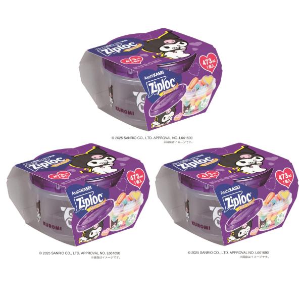 3個セット クロミ ジップロックスクリューロック473ml 1個入 数量限定