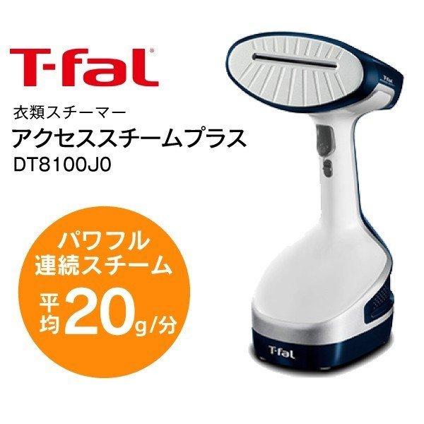 T-fal（ティファール） アクセススチーム プラス DT8100JO 衣類