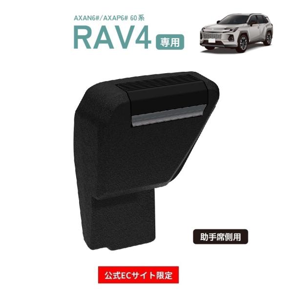 槌屋ヤック 60系 RAV4 専用 サイドBOX ゴミ箱 車 助手席用 AXAN6