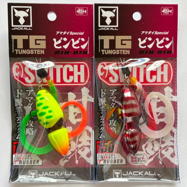 JACKALL（ジャッカル） 送料無料 TGビンビンスイッチ 150g アマダイ