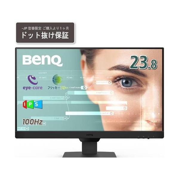 GW2490-JP 23.8インチ フルHD アイケアモニター 100Hz IPSパネル 3辺