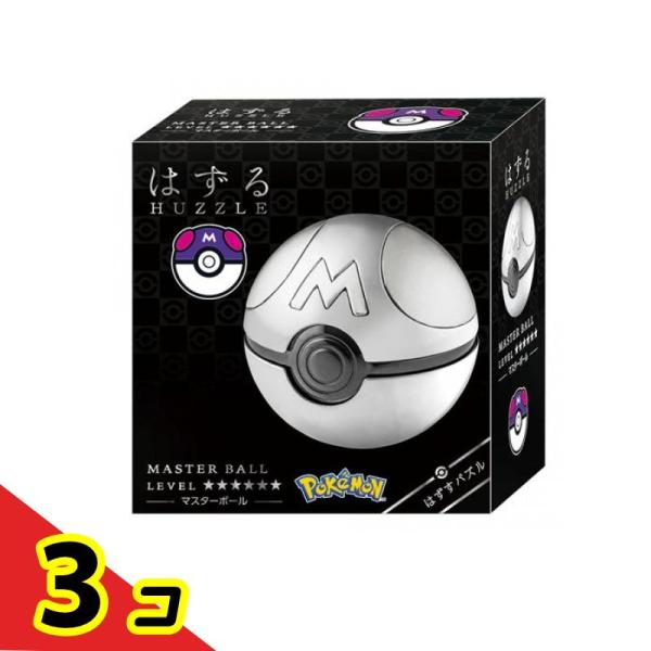 はずる はずすパズル HUZZLE ポケモン マスターボール 5cm 3個セット