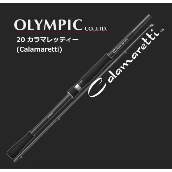 オリムピック（OLYMPIC） エギングロッド 20 カラマレッティー GCALS