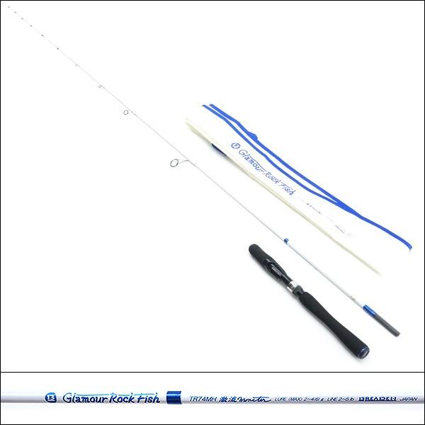 極上美品 ブリーデン グラマーロックフィッシュ GRF-TR74MH 激流
