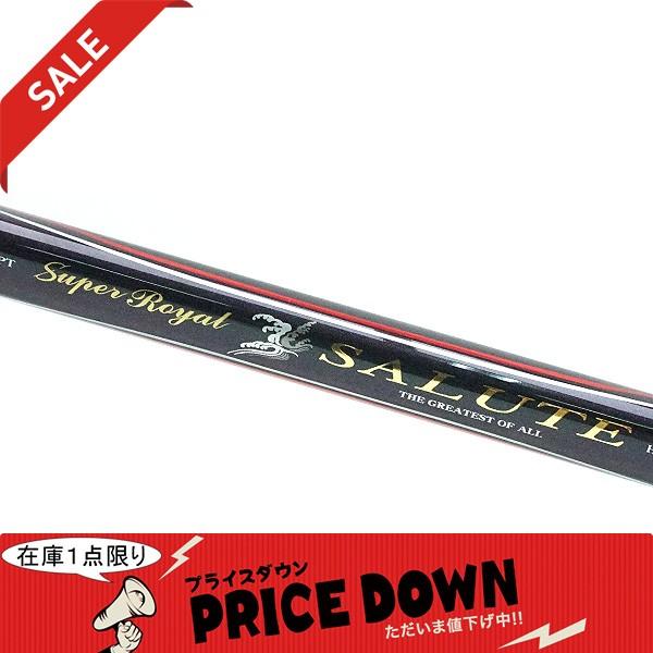ダイコー スーパーロイヤル サリュート 2-53 新品替穂先付き/F169L 磯