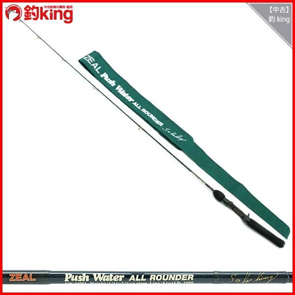 ZEAL ロッド プッシュウォーター オールラウンダー PW-56ML カシワギ