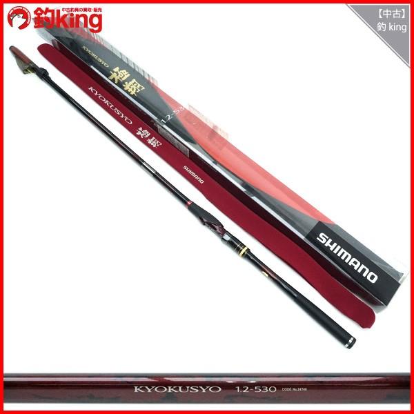 シマノ 磯竿 14 極翔 1.2-530/G255L 美品 : 釣king - 通販 - Yahoo