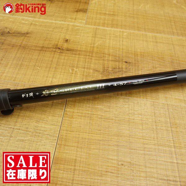 がま磯 カゴスペ カゴスペシャルⅢ 4-52 type-Bait がま磯 カゴスペ