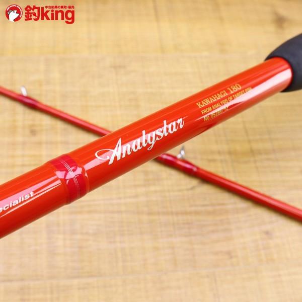 ダイワ アナリスター カワハギ 180/ X230L DAIWA 船竿 オフショア