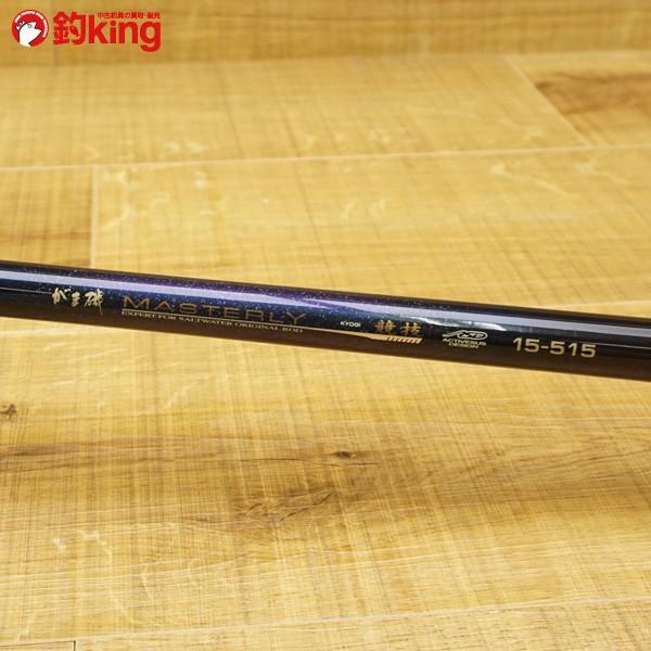 がまかつ がま磯 マスタリー競技 15-515/Q287L 磯竿 : 釣king - 通販