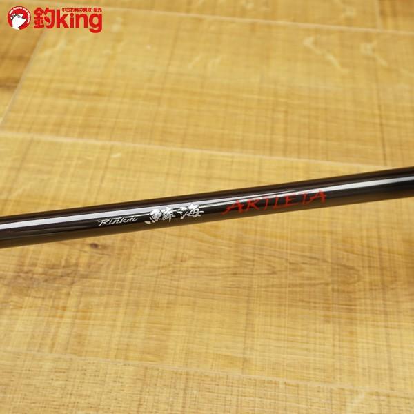 シマノ 鱗海アートレータ 06-530/R203L 美品 磯竿 : 釣king - 通販