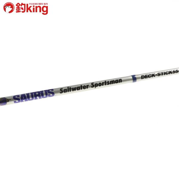 ザウルス ソルトウォータースポーツマン デッキスティック 55 SS55-5