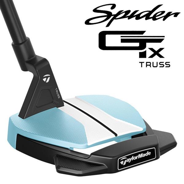 TaylorMade（テーラーメイド） スパイダーGTX アイスブルー トラス