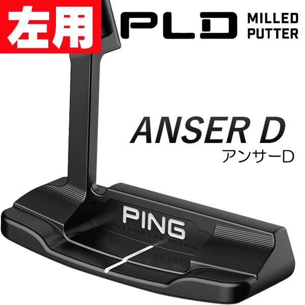 PING（ピン） レフティー 左用 PLDミルドパター アンサーD マット