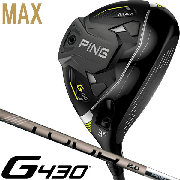 PING（ピン） G430 MAX フェアウェイウッド PING TOUR CHROME 75 右用