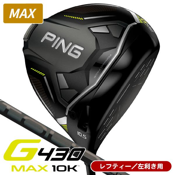 PING（ピン） レフティー G430 MAX 10K ドライバー PING TOUR 2.0