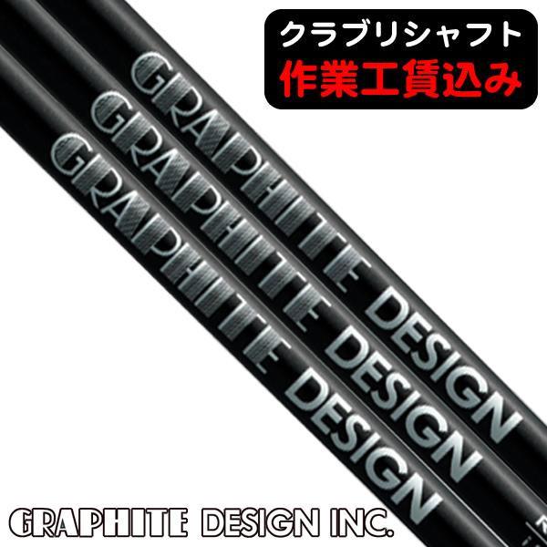 GRAPHITE DESIGN（グラファイトデザイン） クラブリシャフト RAUNE